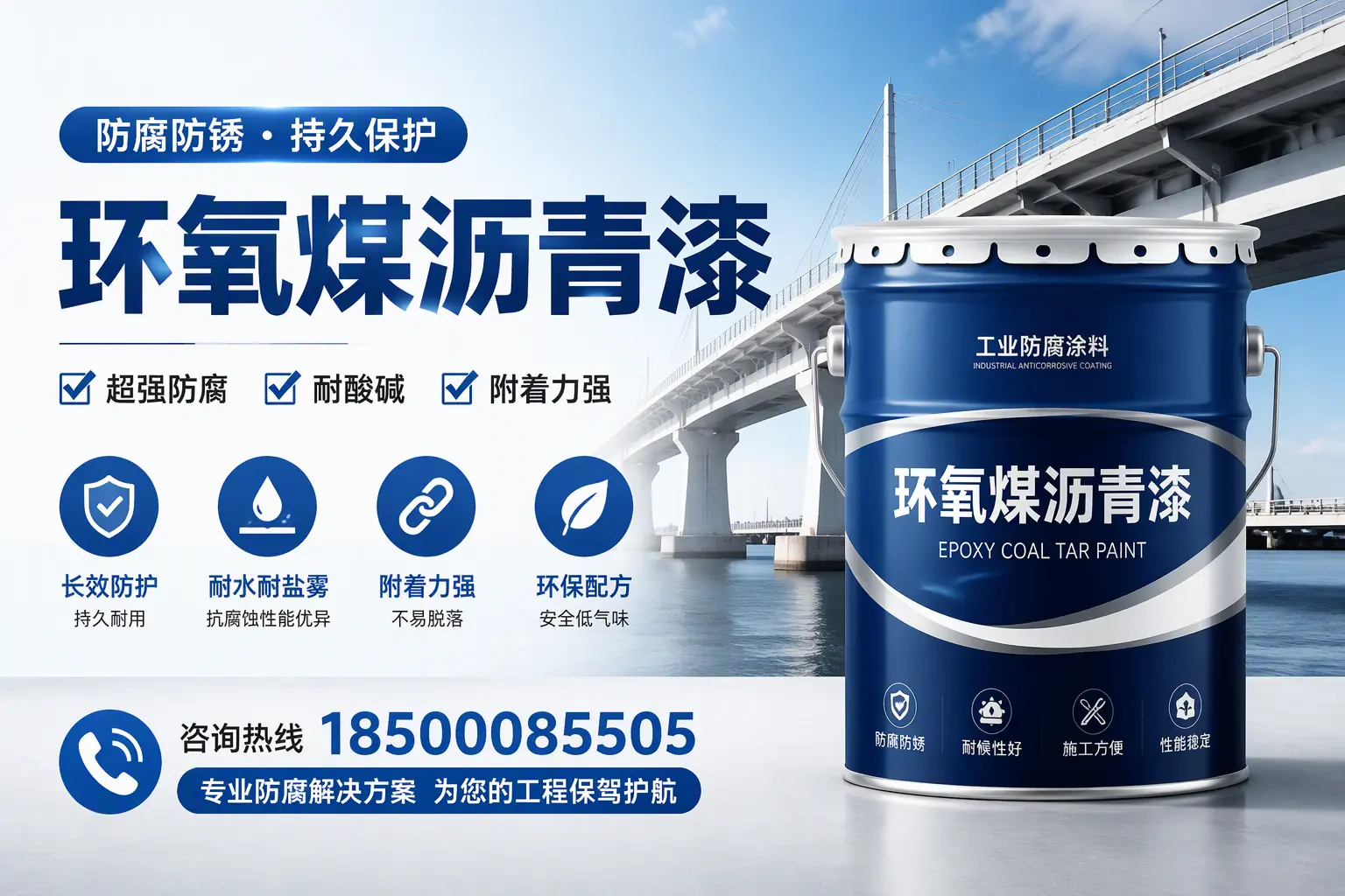 环氧煤沥青漆与其他涂料的对比分析，助你在昆玉做出明智选择